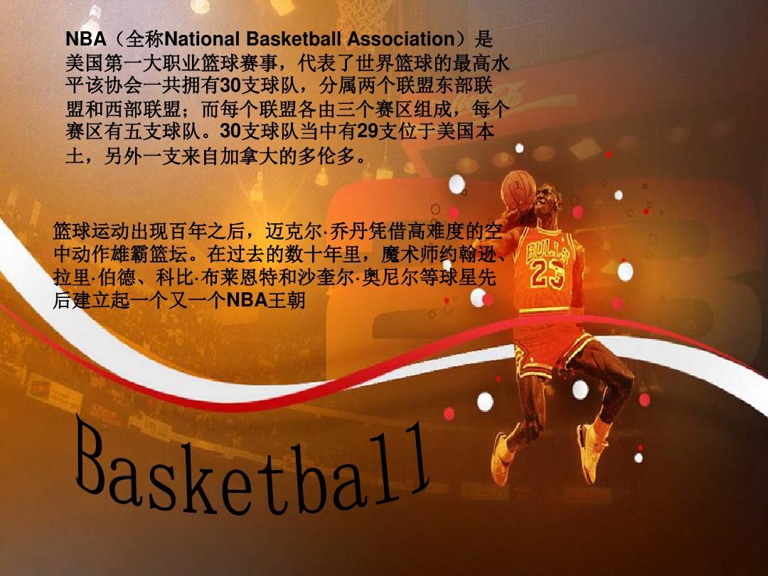 中替补
